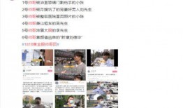 嘉兴网红爆料新闻事件视频,惊曝新闻事件视频引发热议